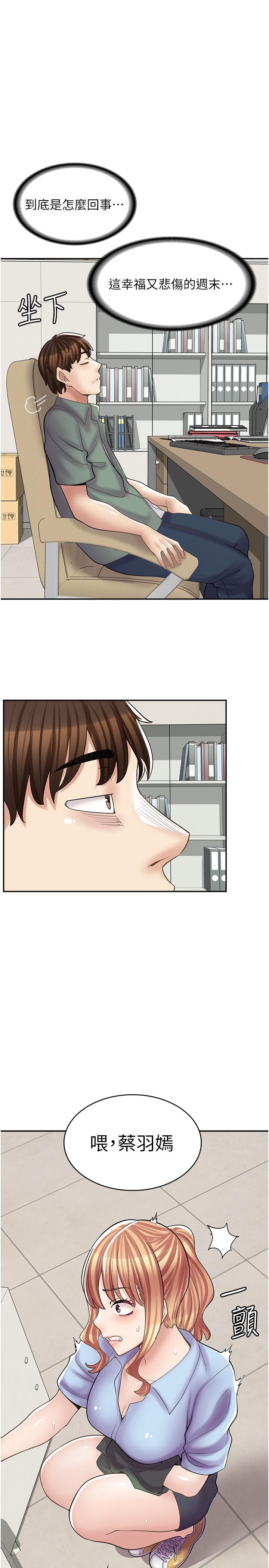 17P - 漫画店工读生