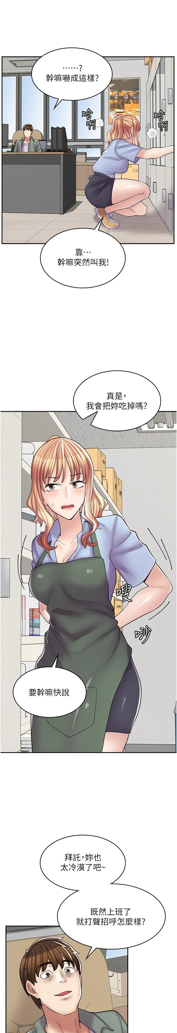 19P - 漫画店工读生