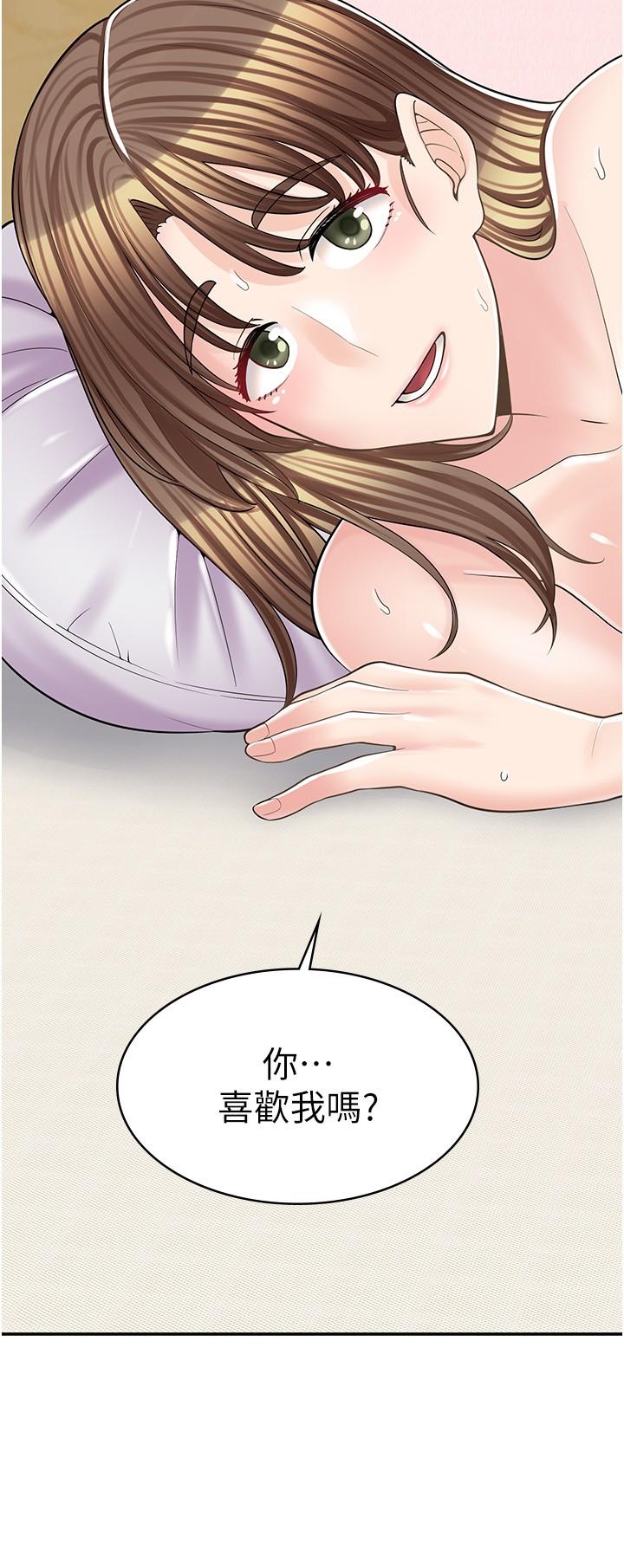 2P - 漫画店工读生