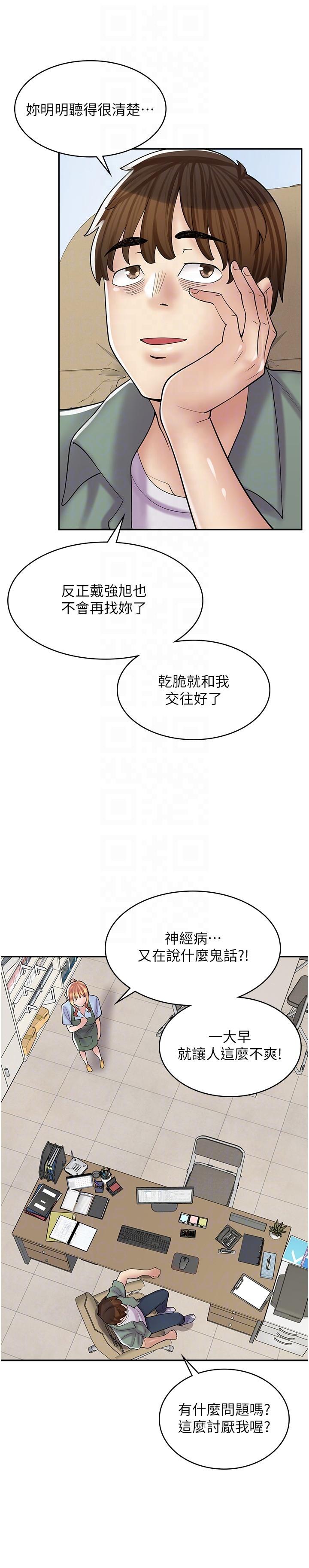 22P - 漫画店工读生