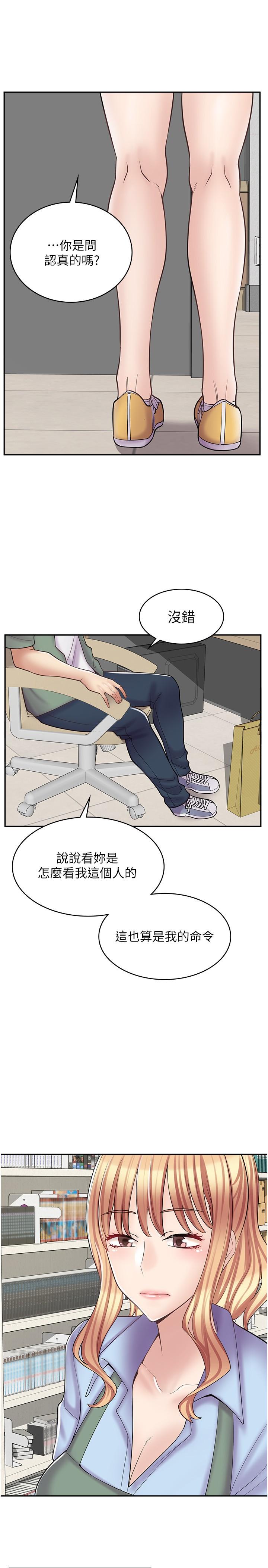 23P - 漫画店工读生
