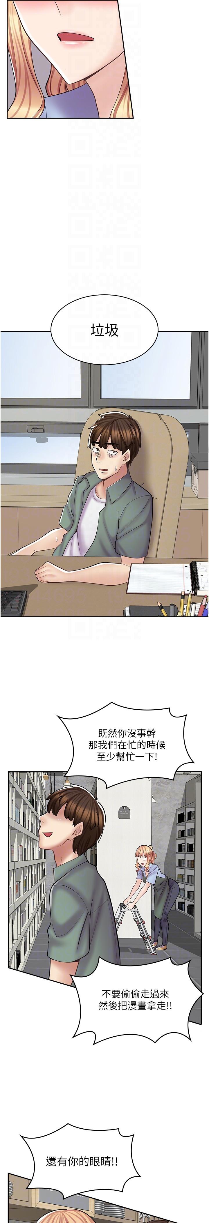 24P - 漫画店工读生