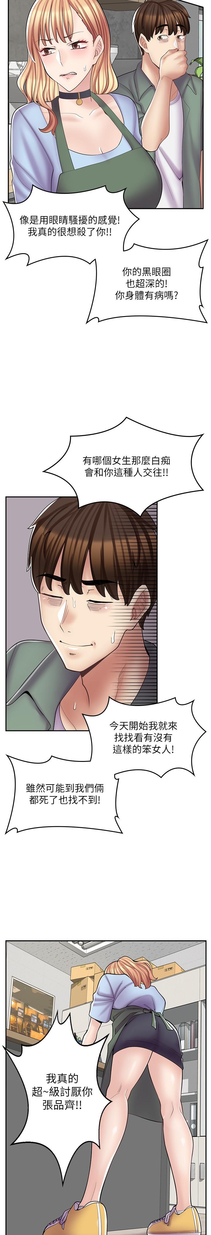25P - 漫画店工读生