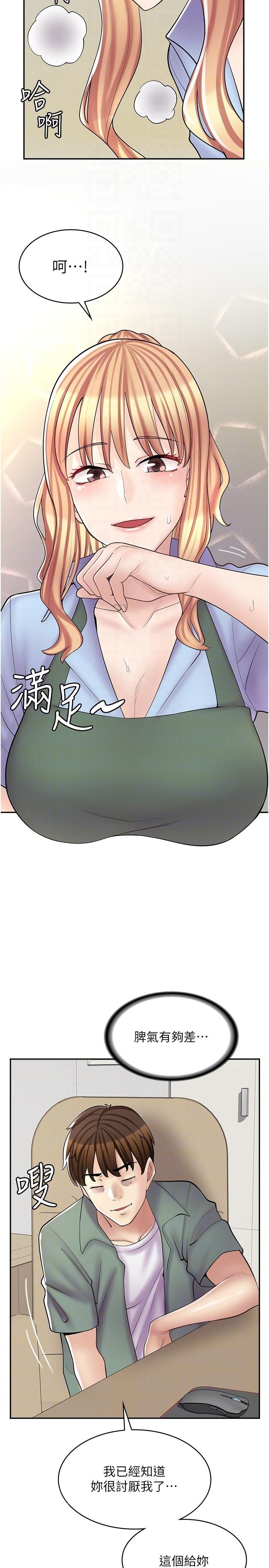 28P - 漫画店工读生