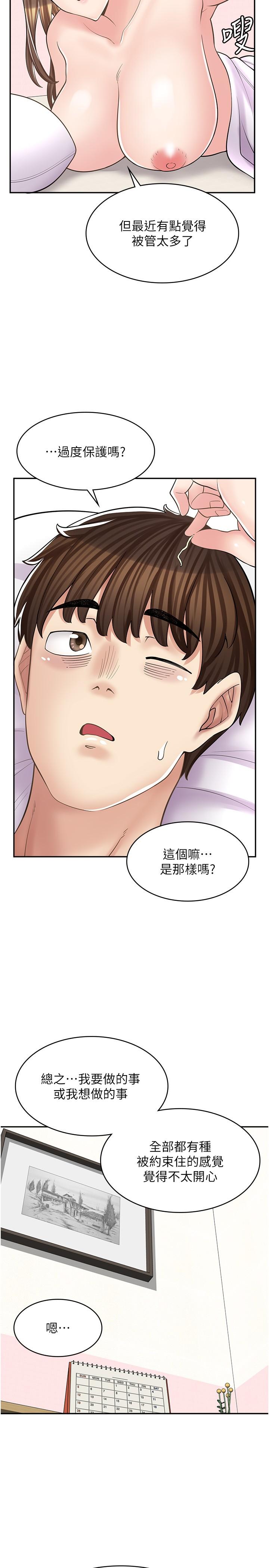 9P - 漫画店工读生