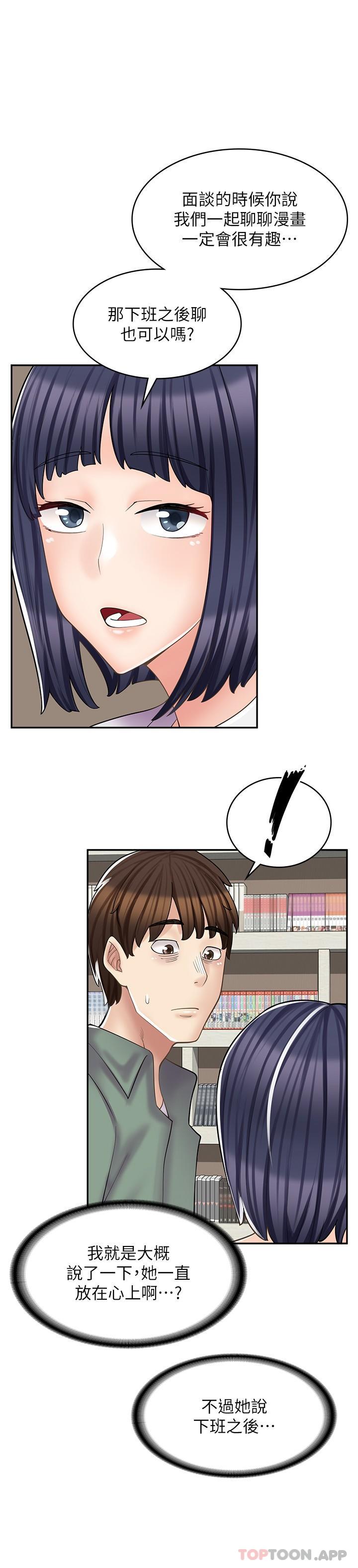 15P - 漫画店工读生