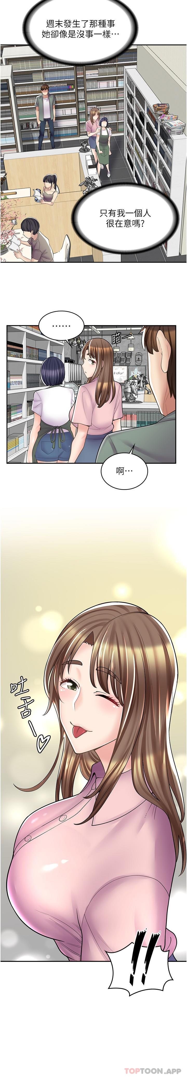 19P - 漫画店工读生