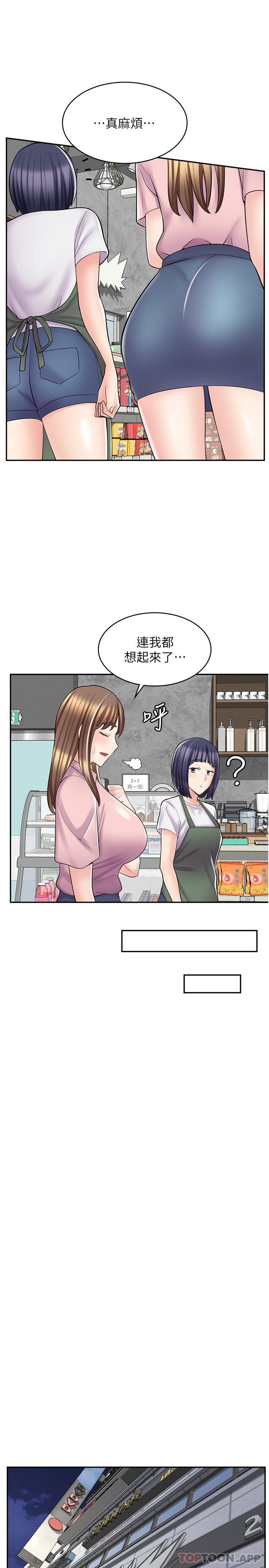21P - 漫画店工读生
