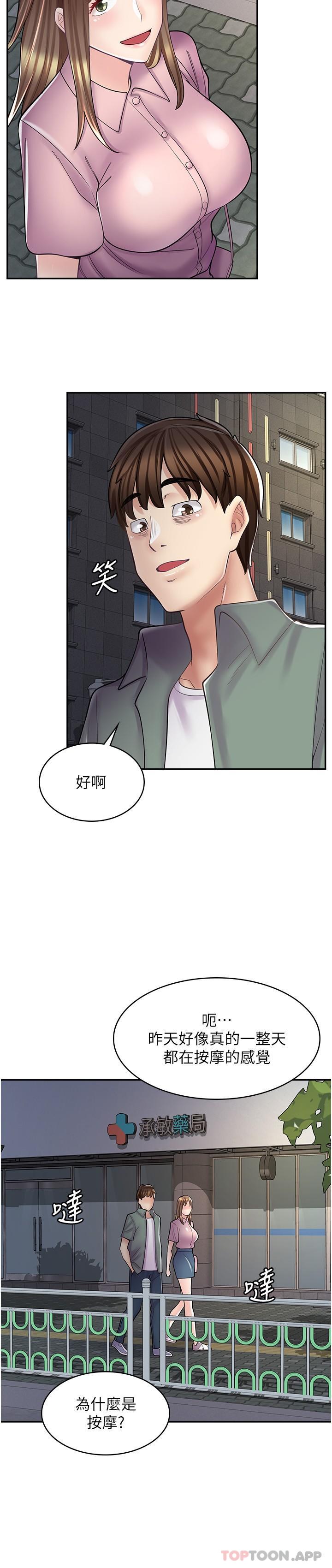 23P - 漫画店工读生