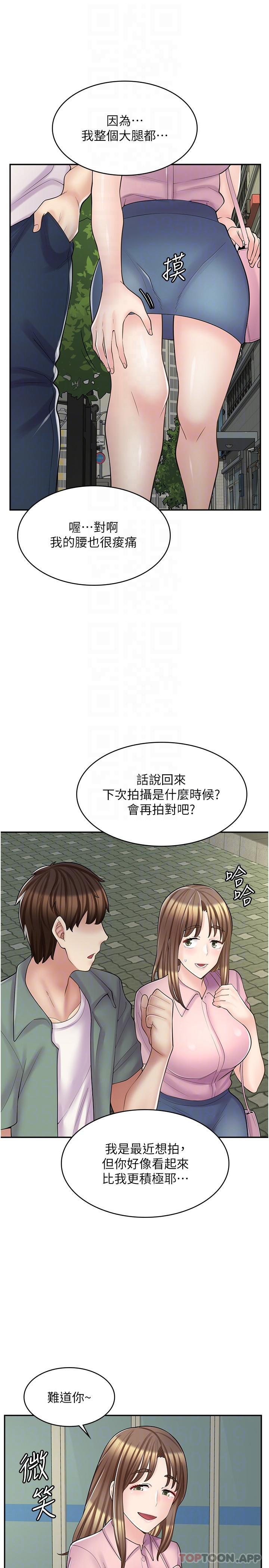 24P - 漫画店工读生
