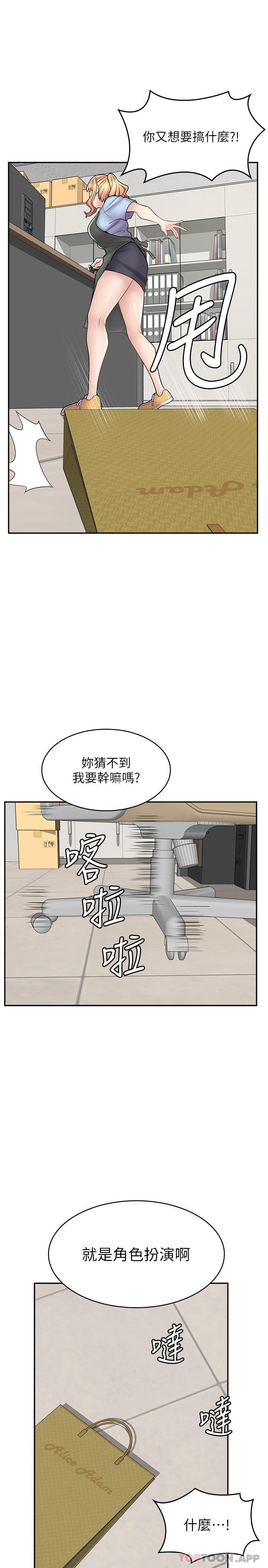 5P - 漫画店工读生