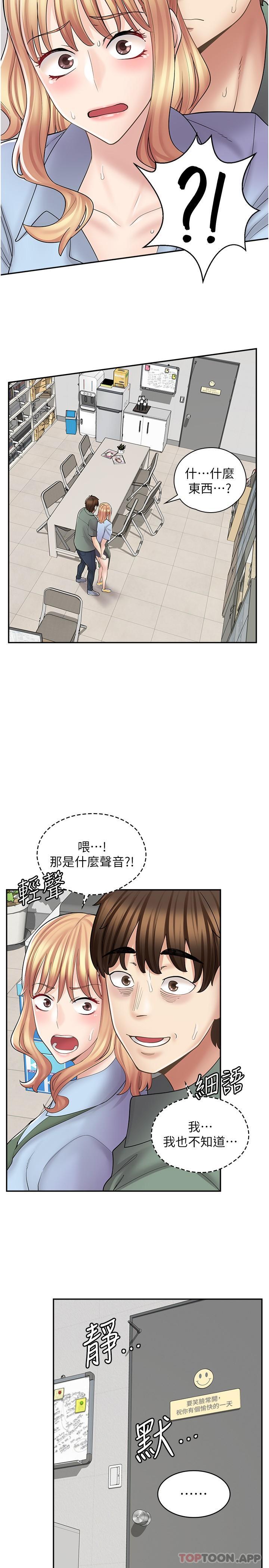 9P - 漫画店工读生