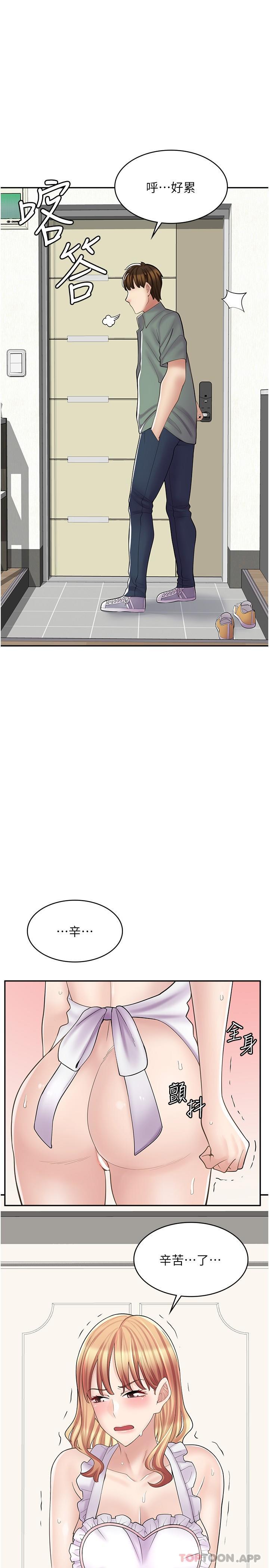 1P - 漫画店工读生