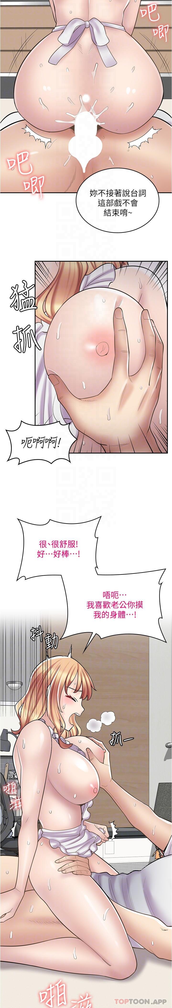 22P - 漫画店工读生