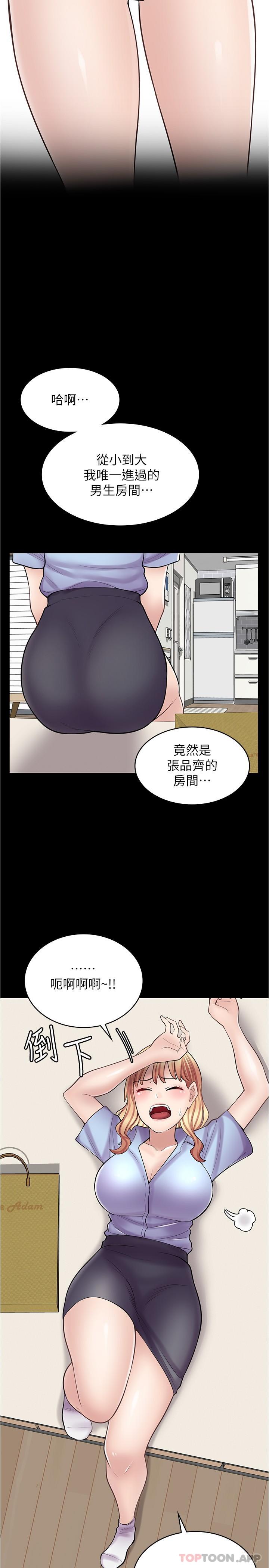 4P - 漫画店工读生