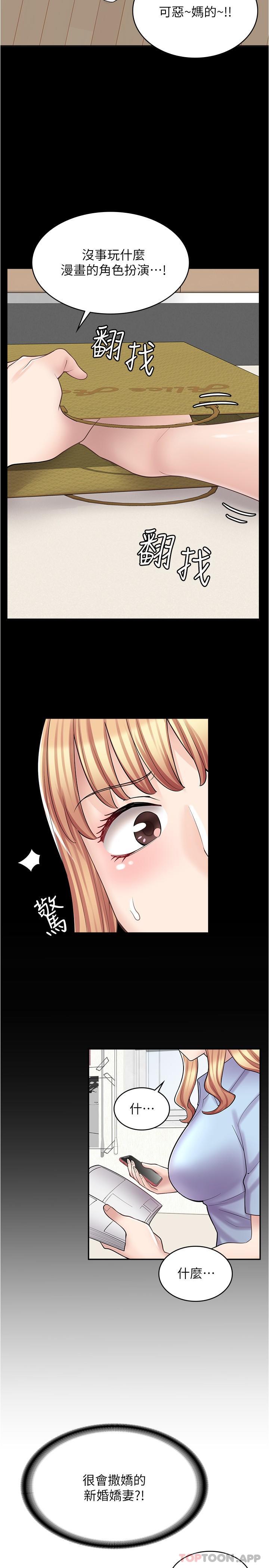 5P - 漫画店工读生