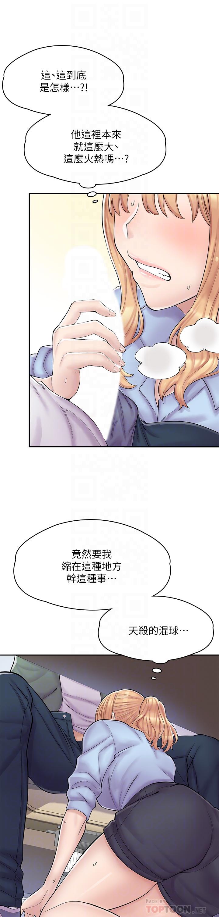 14P - 漫画店工读生