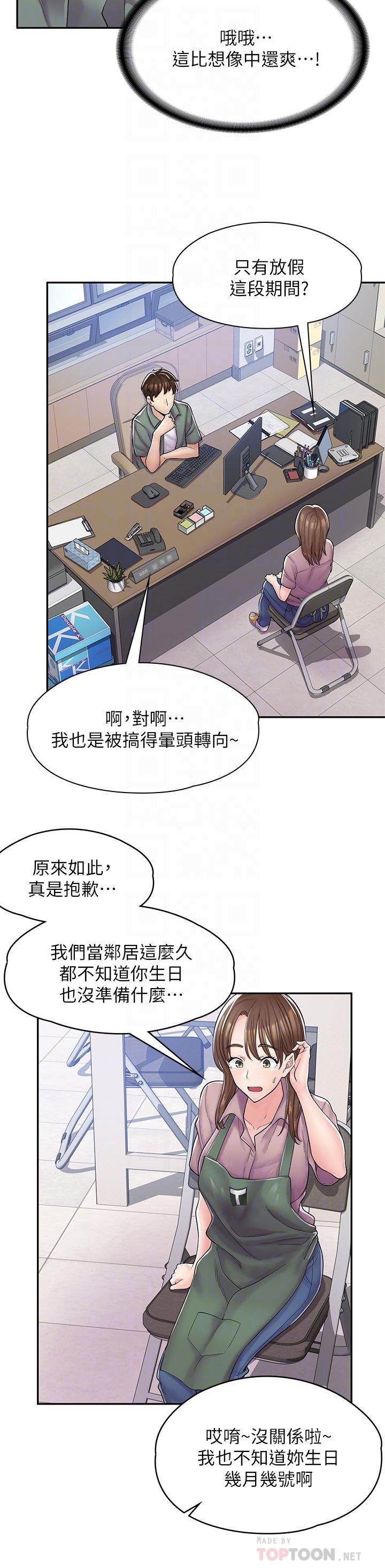 16P - 漫画店工读生