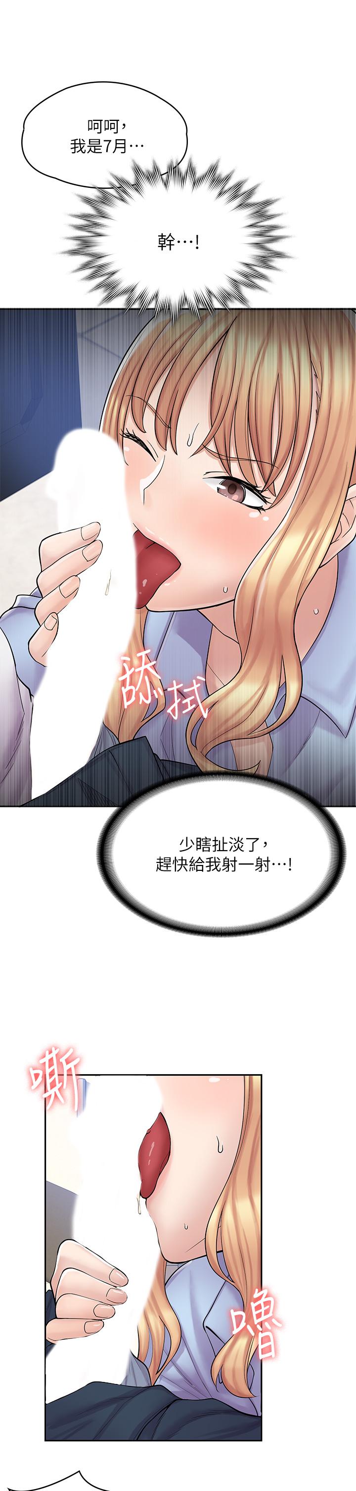 17P - 漫画店工读生