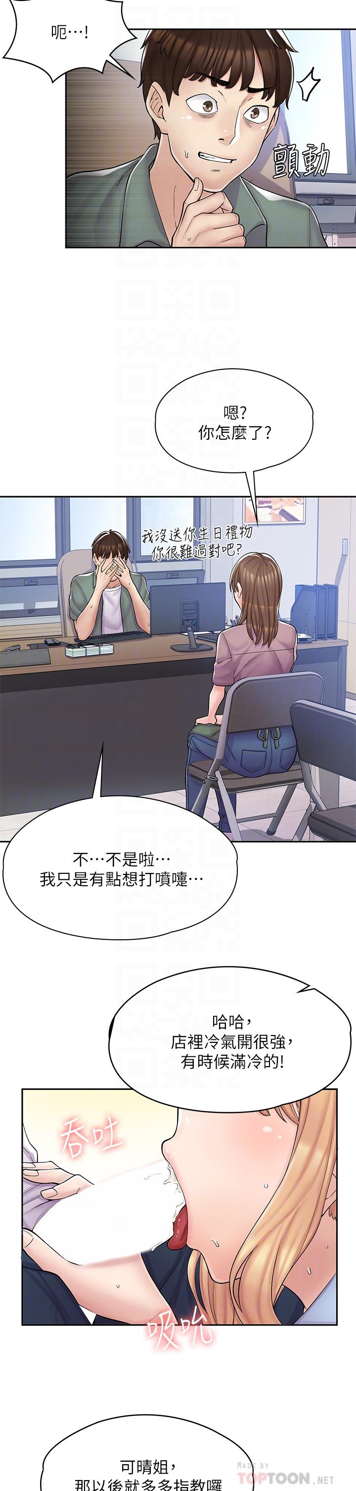 18P - 漫画店工读生