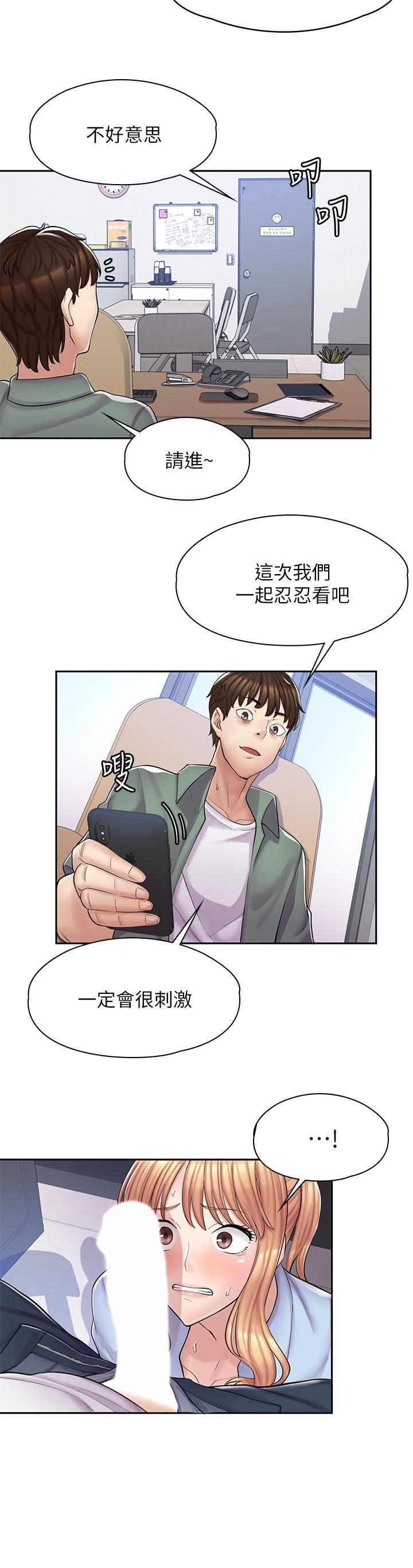 23P - 漫画店工读生