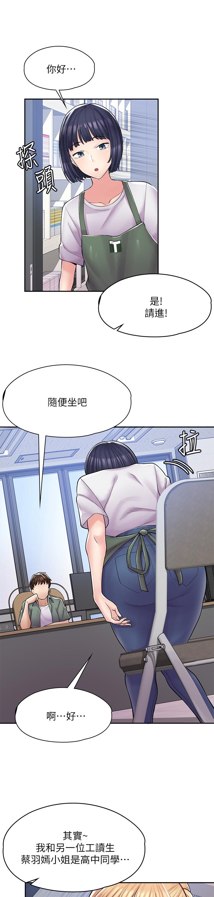 24P - 漫画店工读生