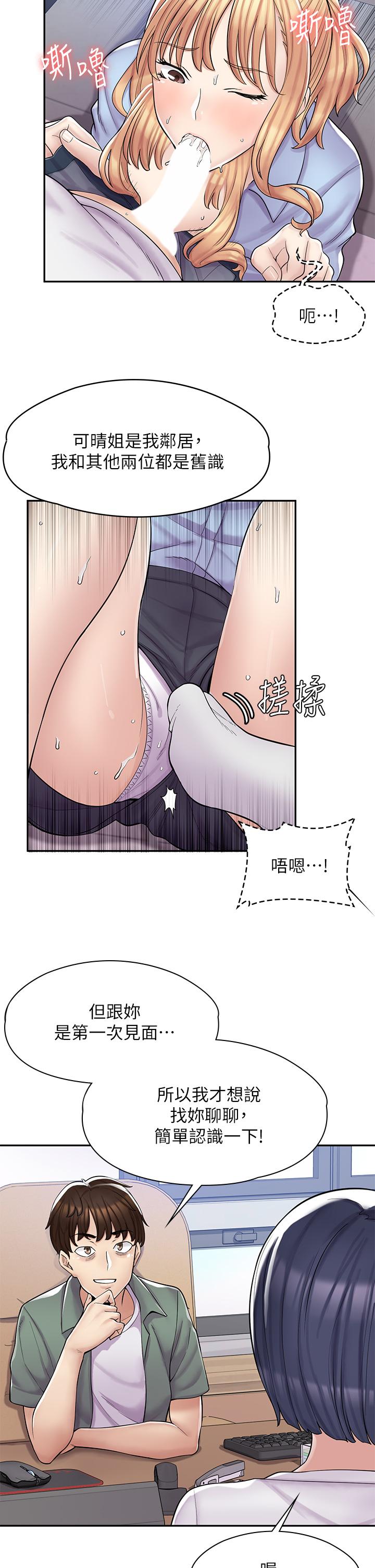 25P - 漫画店工读生