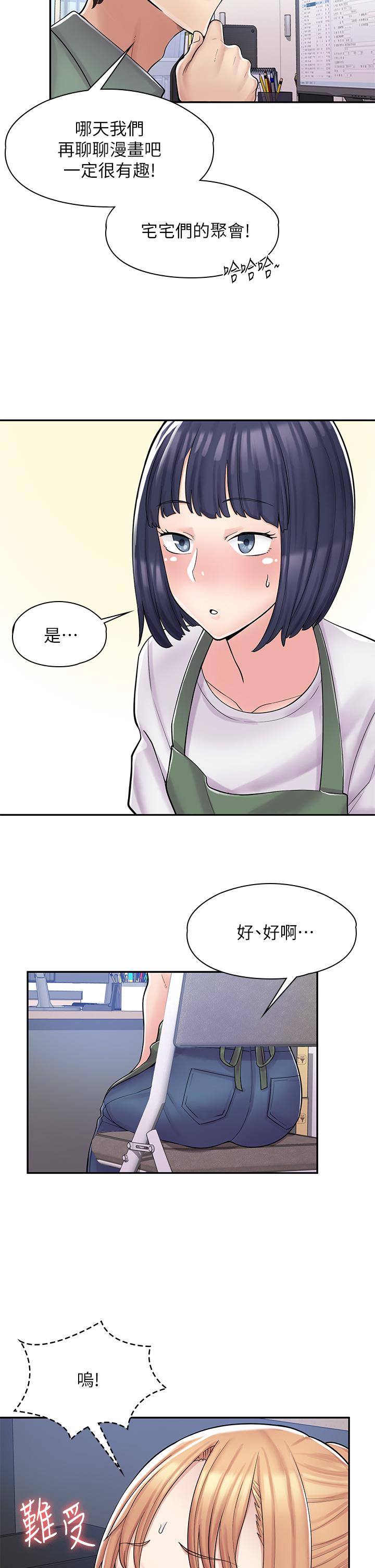 29P - 漫画店工读生