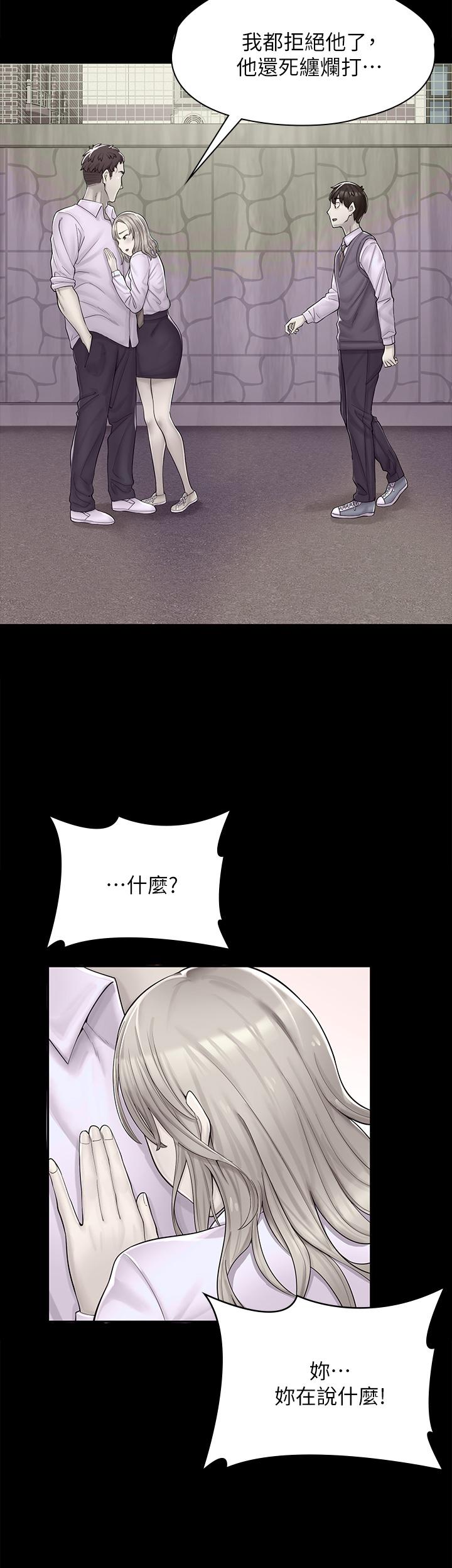 2P - 漫画店工读生