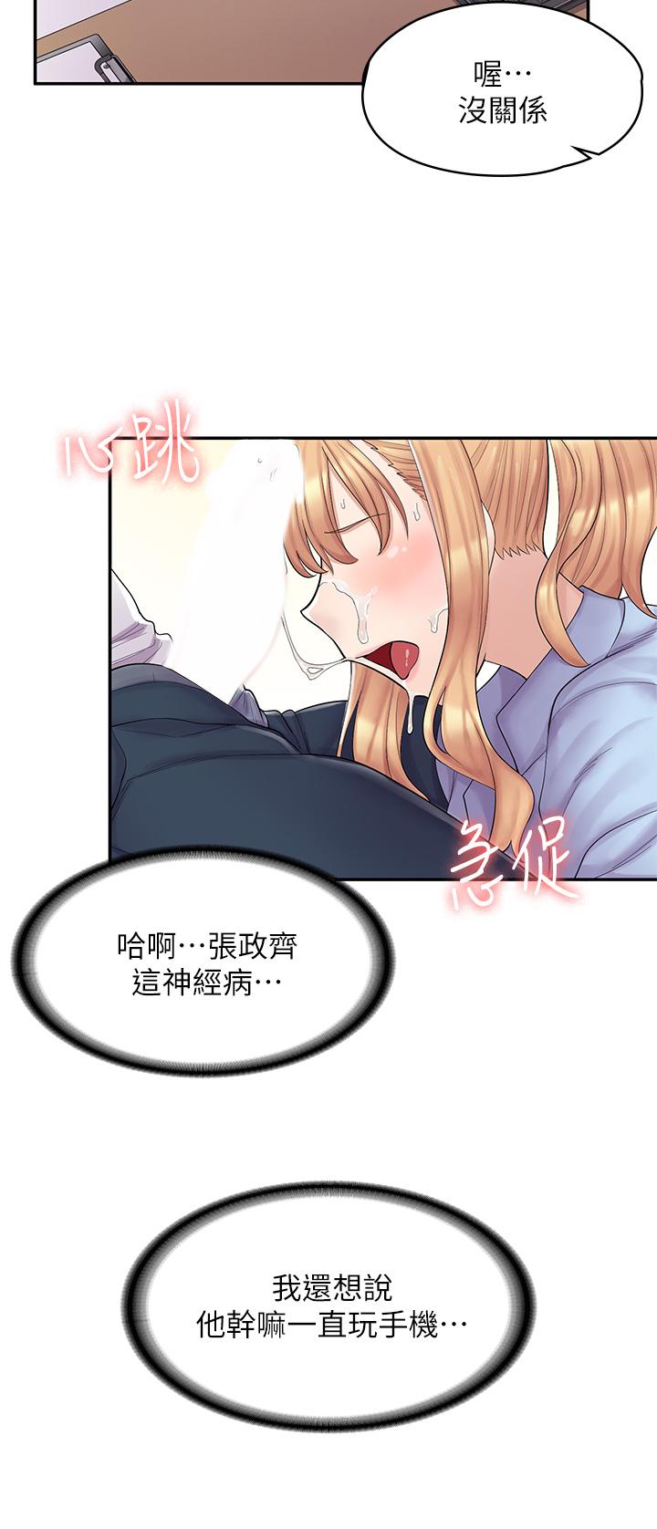 34P - 漫画店工读生