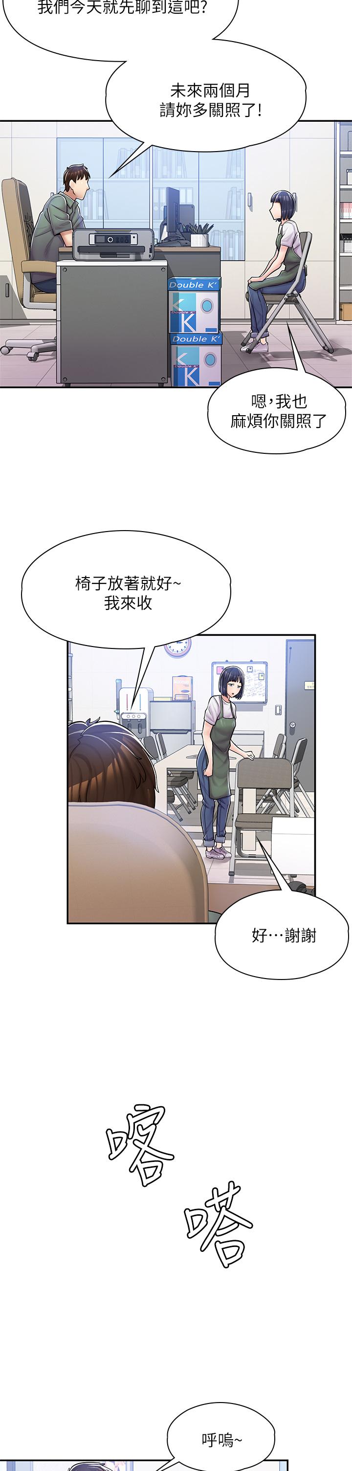 36P - 漫画店工读生