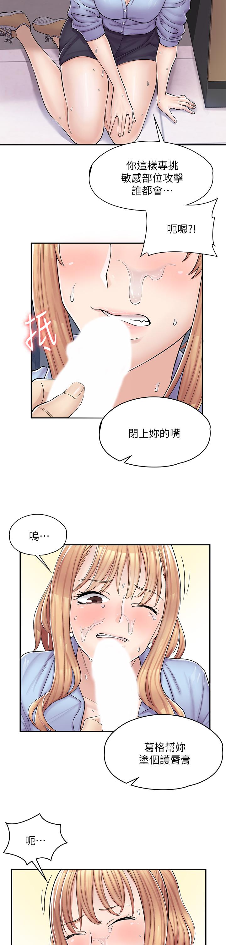 38P - 漫画店工读生