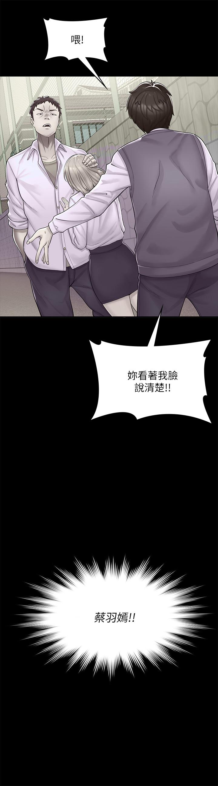 3P - 漫画店工读生