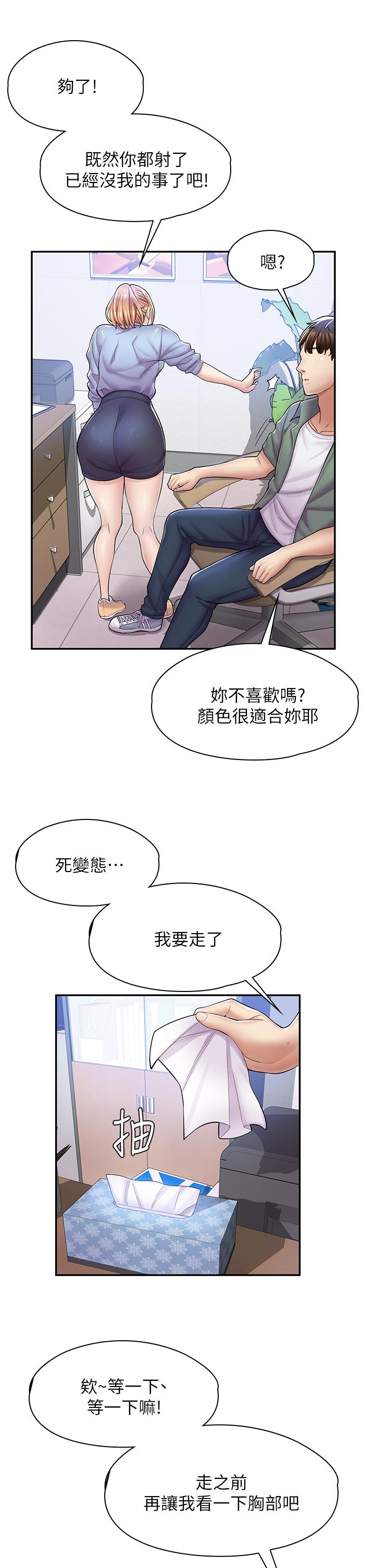 40P - 漫画店工读生