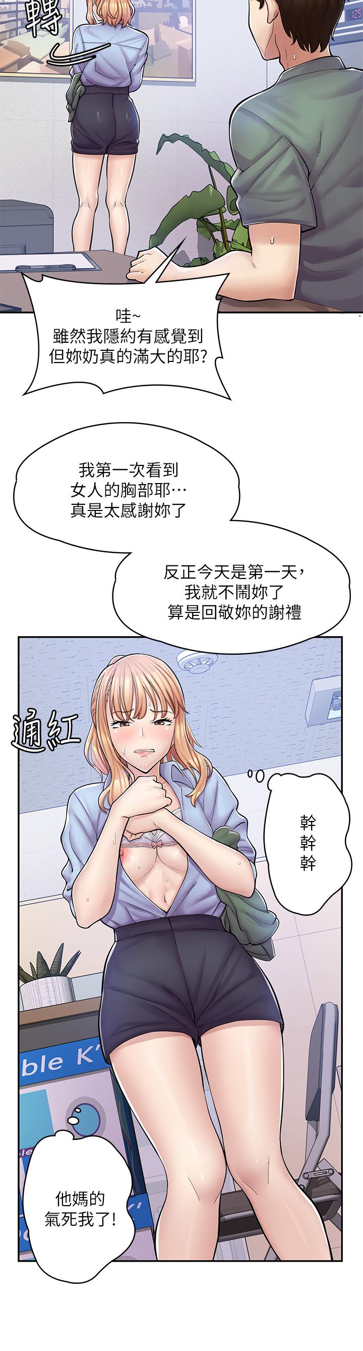 43P - 漫画店工读生