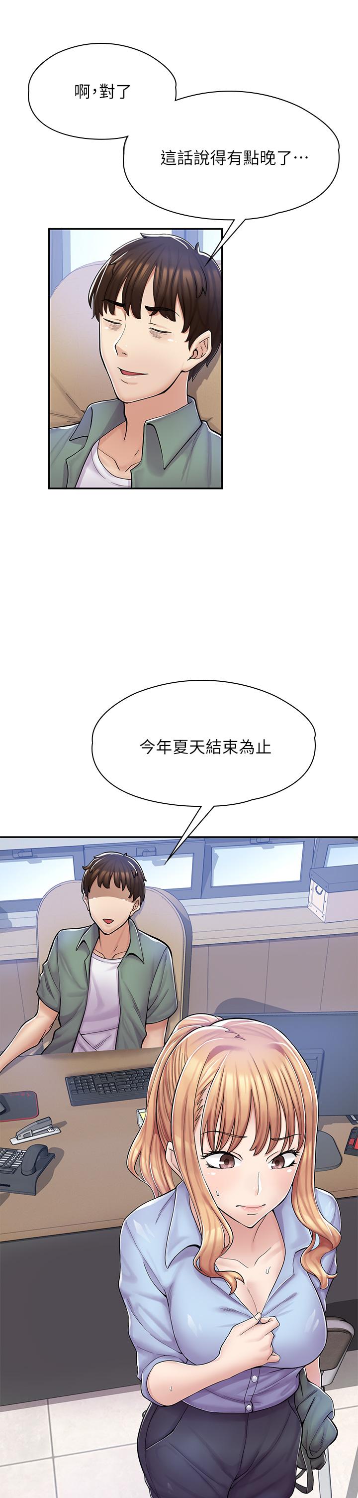 44P - 漫画店工读生