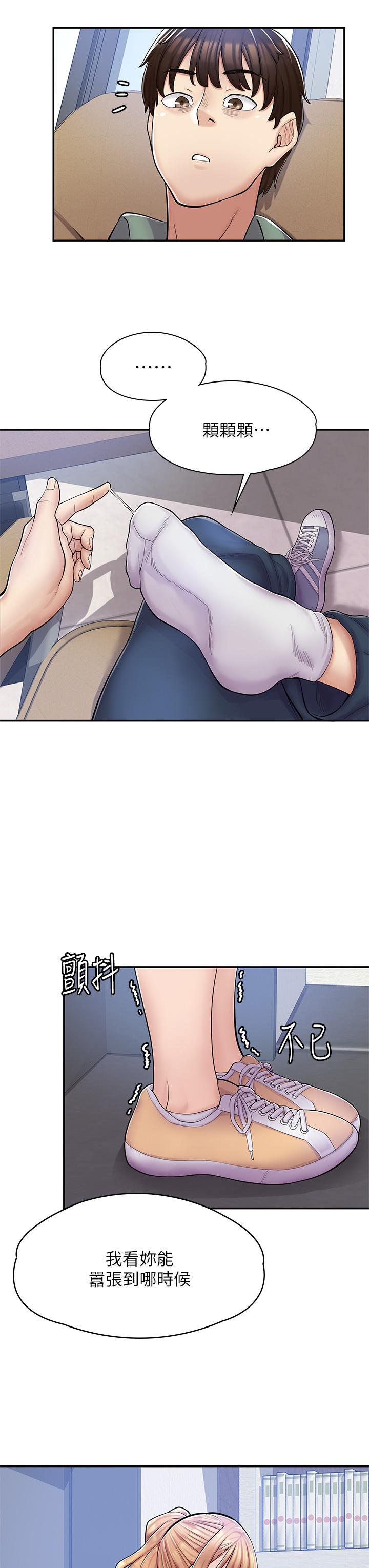 46P - 漫画店工读生