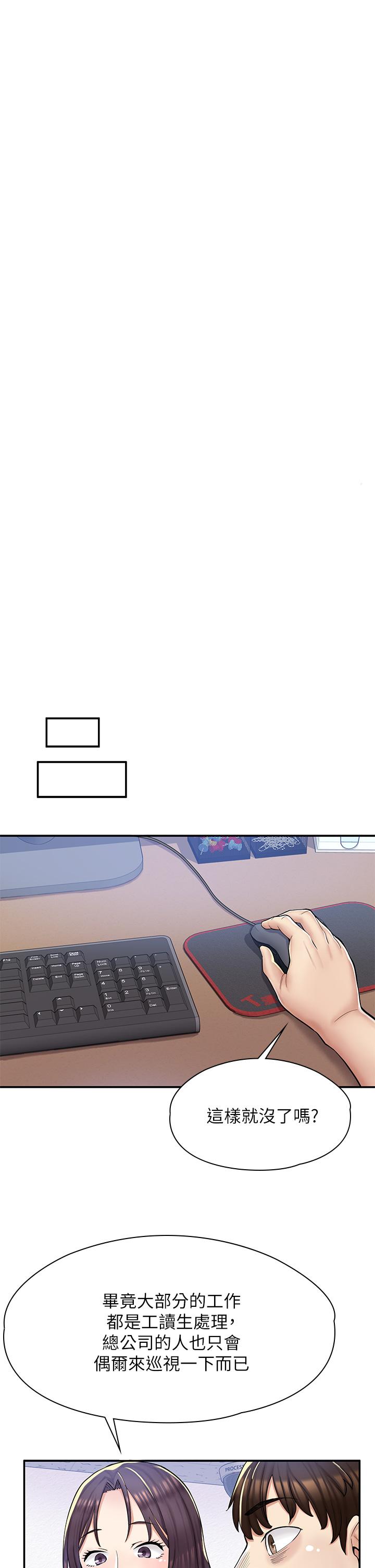 48P - 漫画店工读生