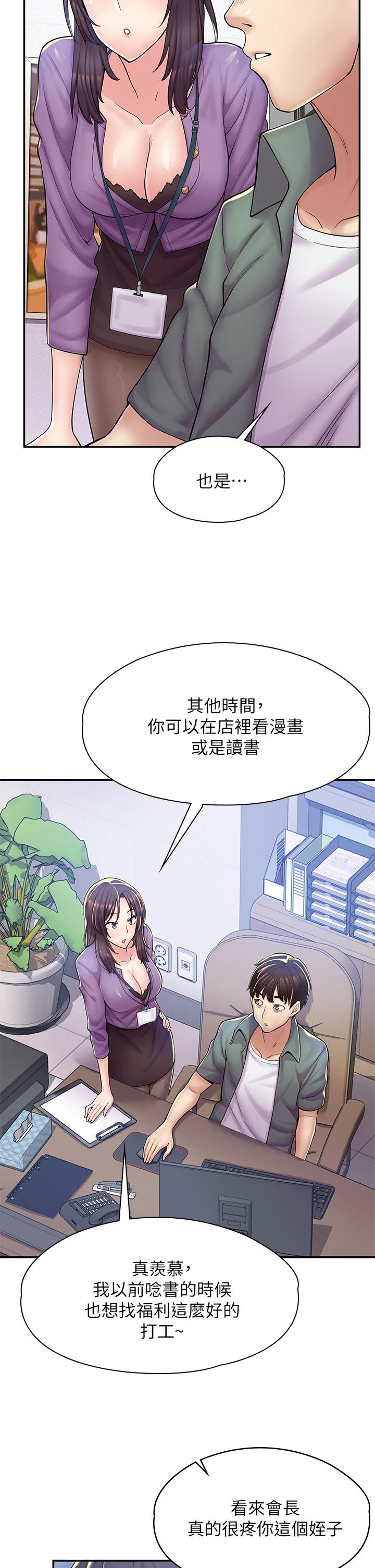 49P - 漫画店工读生