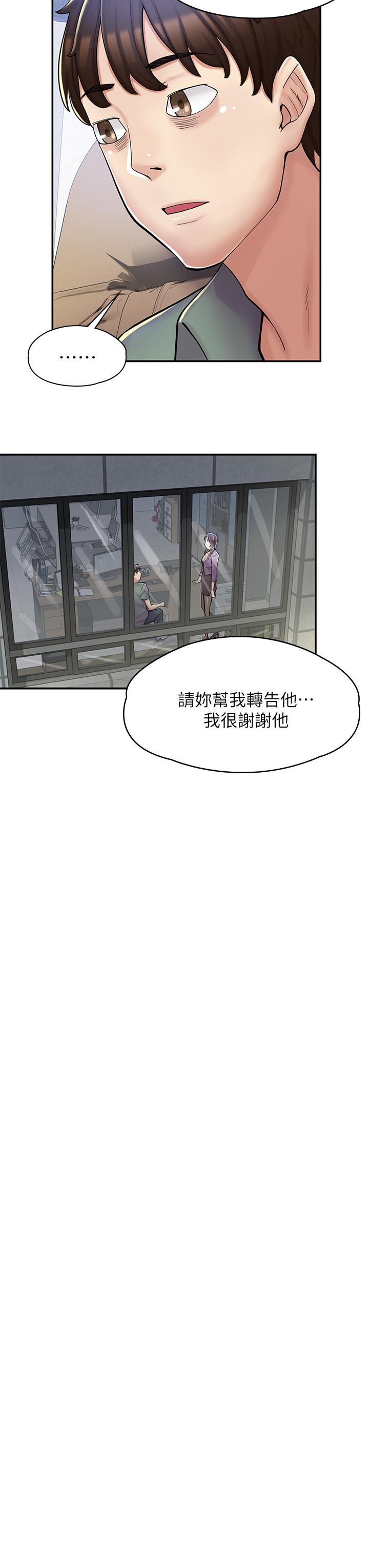 50P - 漫画店工读生