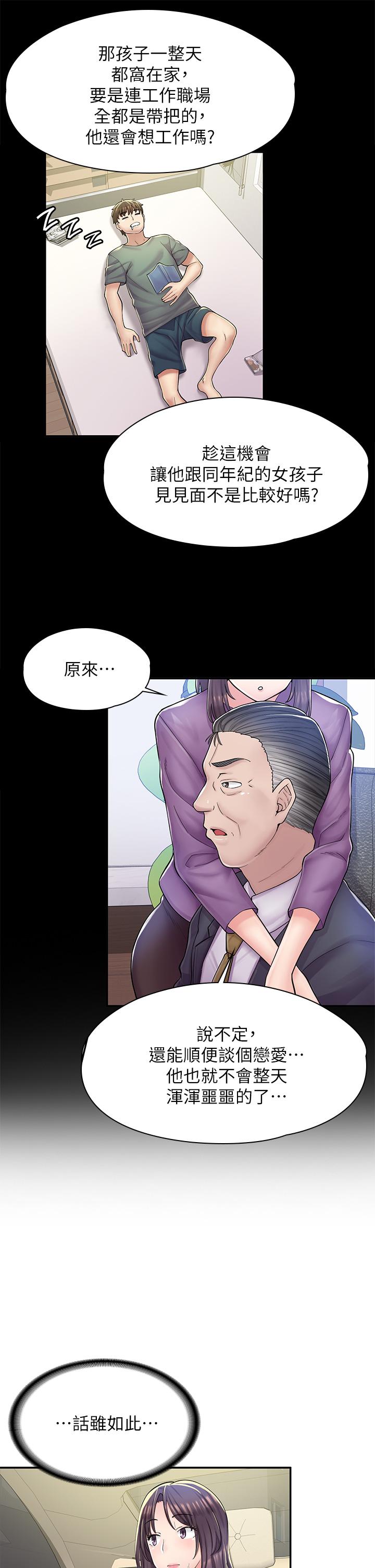 55P - 漫画店工读生