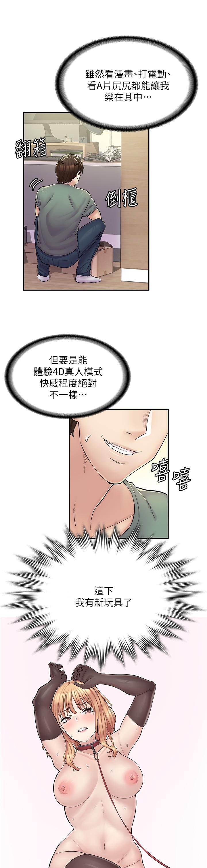 58P - 漫画店工读生