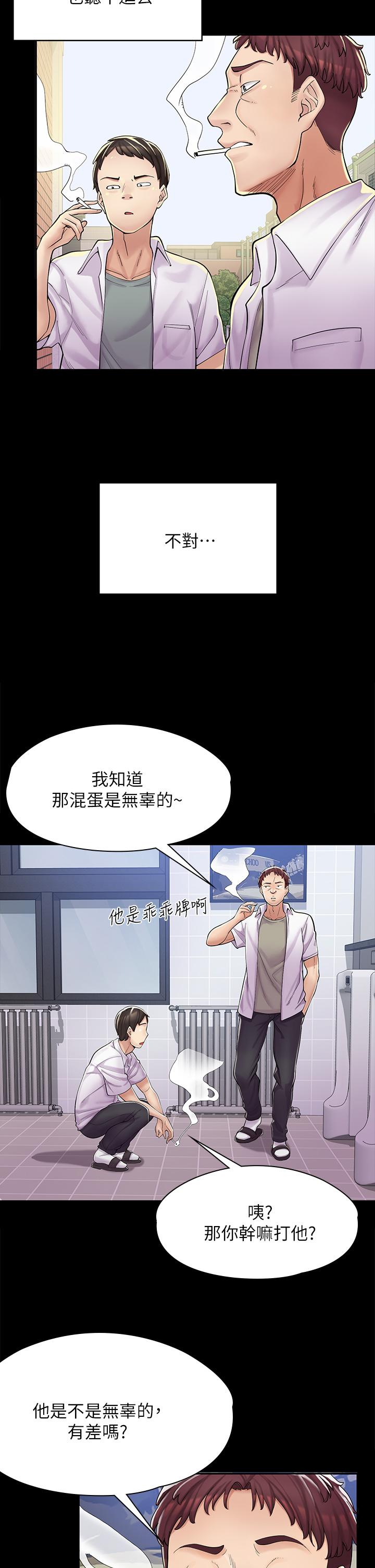 5P - 漫画店工读生