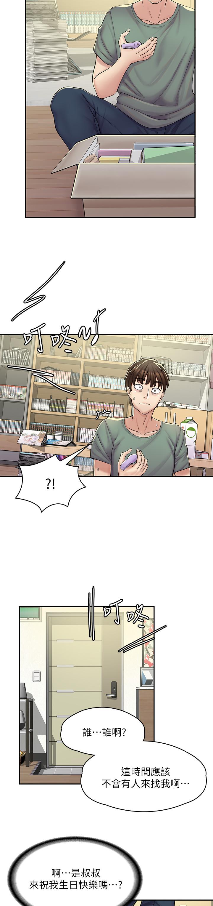 60P - 漫画店工读生