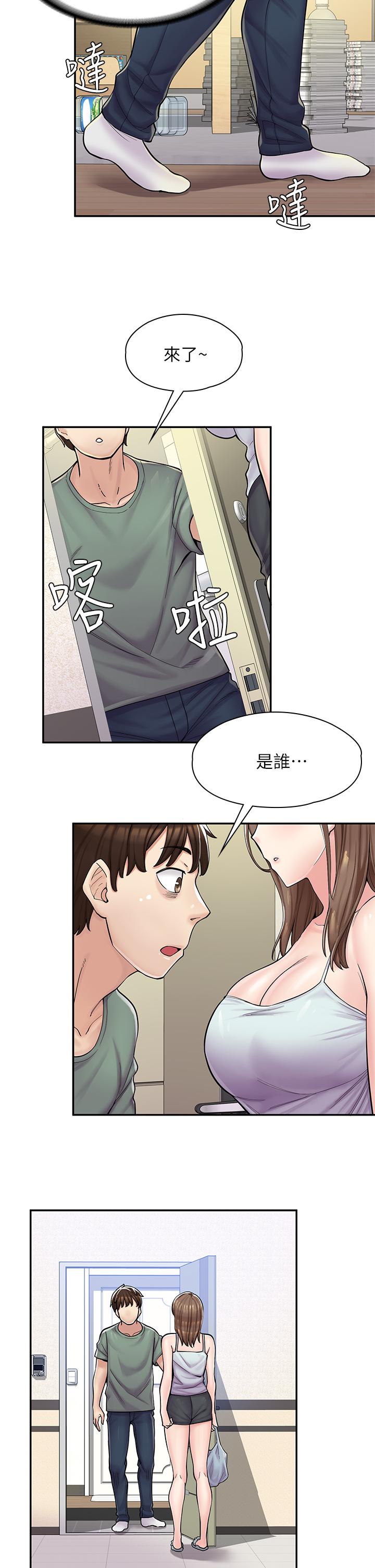 61P - 漫画店工读生