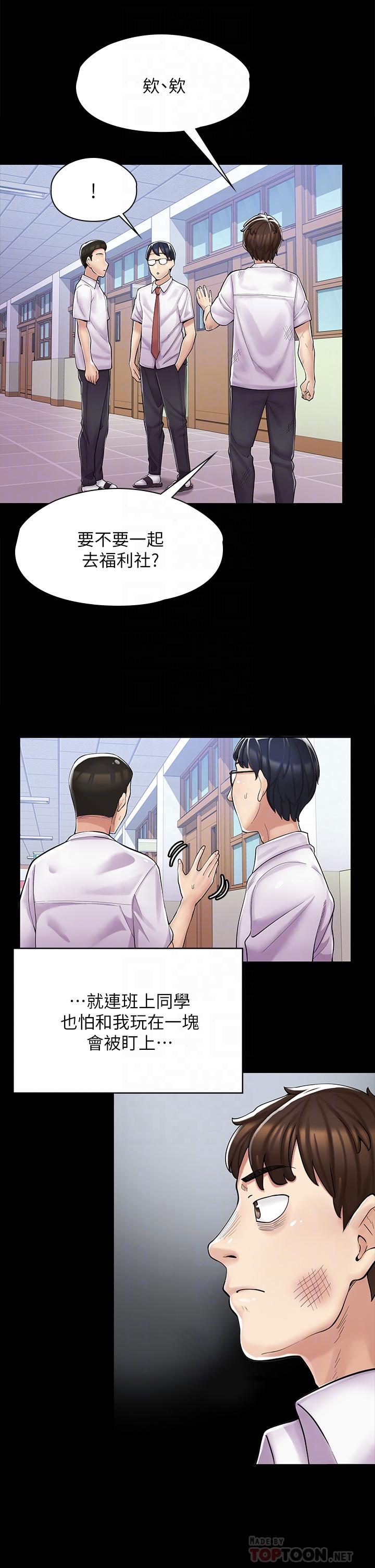 8P - 漫画店工读生