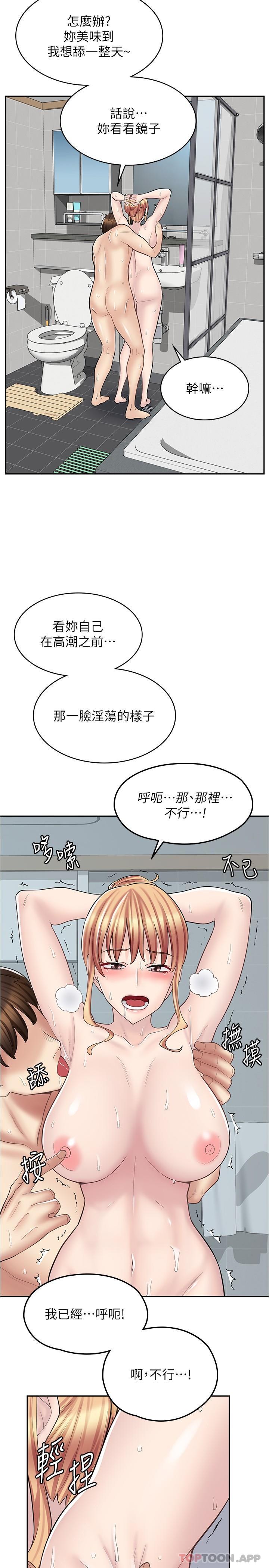 11P - 漫画店工读生