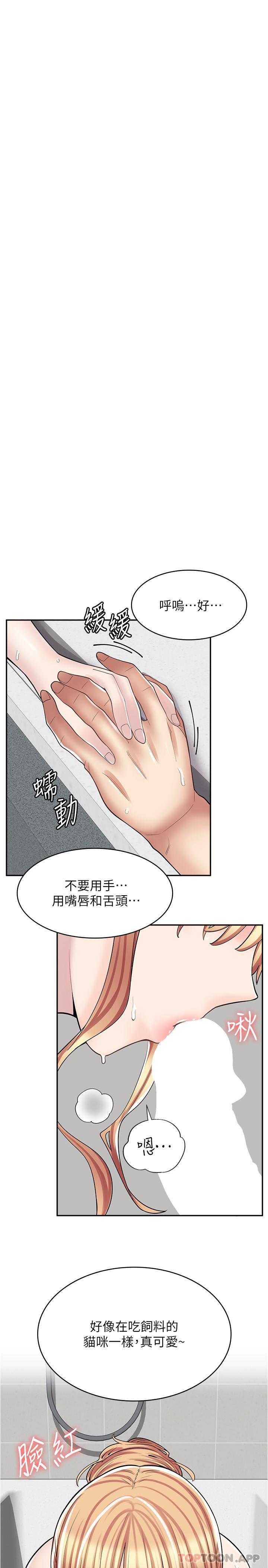 14P - 漫画店工读生