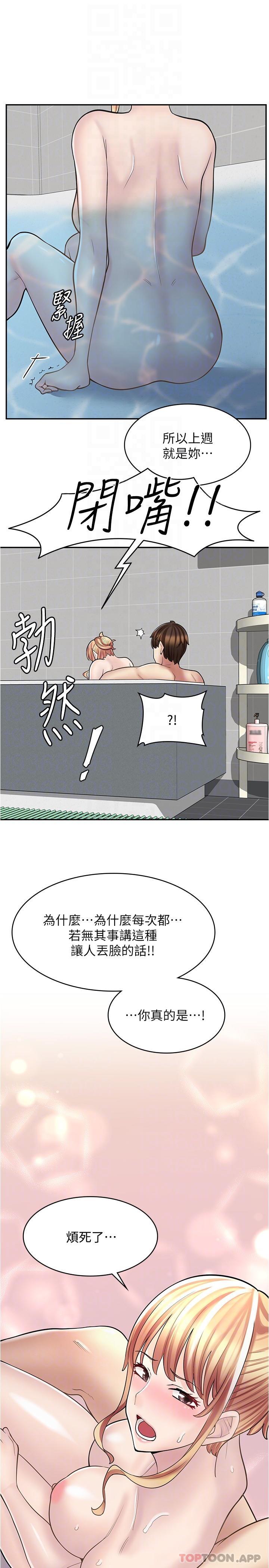 24P - 漫画店工读生