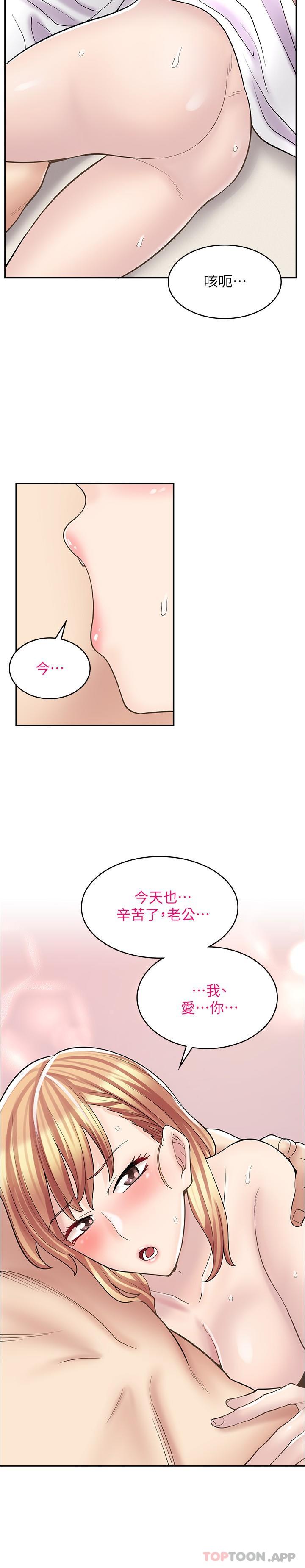 29P - 漫画店工读生